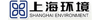 上海环境 上海环境